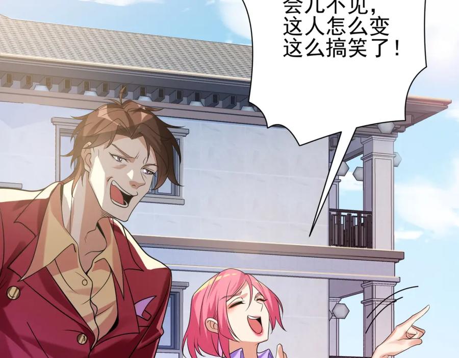 《我的白富美老婆》02 净身出户 第151页