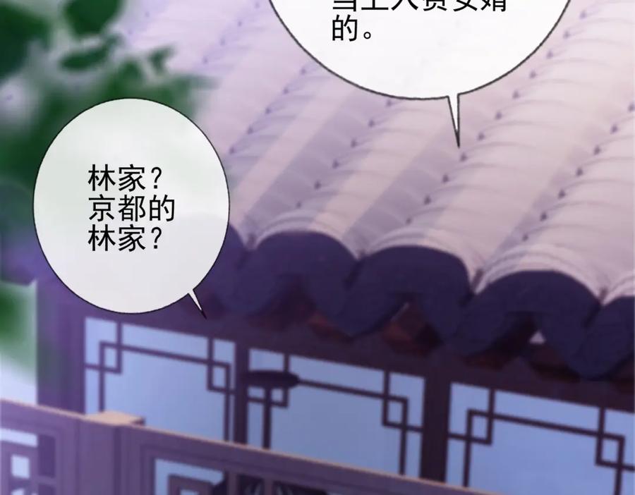 《我的白富美老婆》02 净身出户 第47页