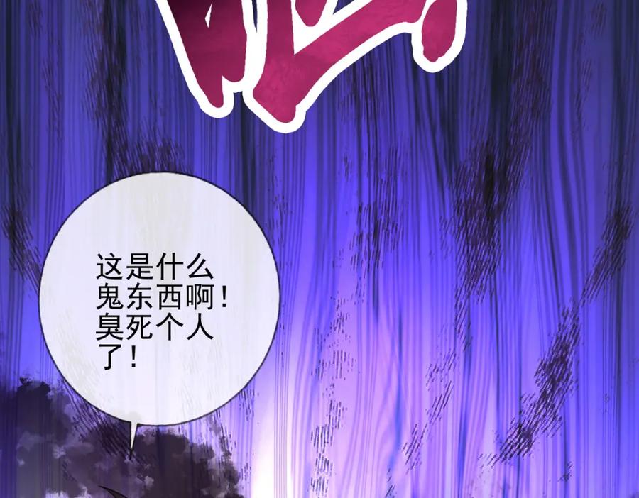 《我的白富美老婆》02 净身出户 第92页