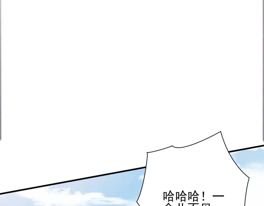 《我的白富美老婆》02 净身出户 第150页