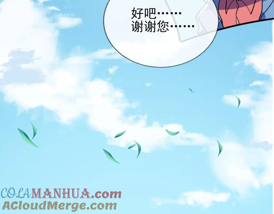 《我的白富美老婆》02 净身出户 第137页