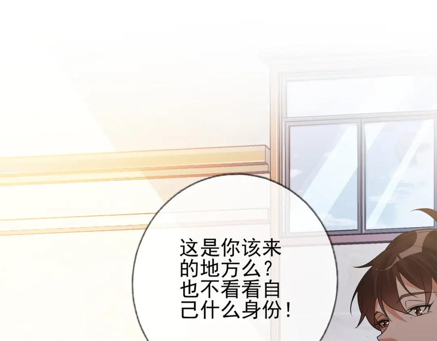 《我的白富美老婆》02 净身出户 第144页