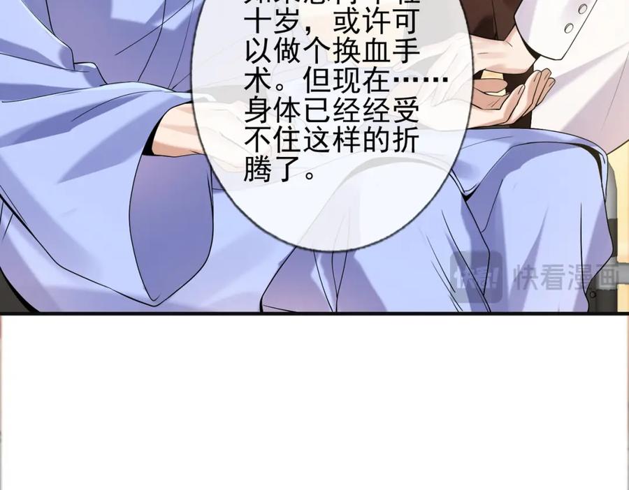 《我的白富美老婆》02 净身出户 第80页
