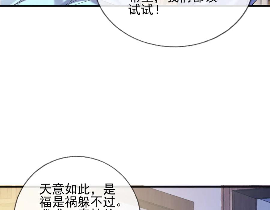 《我的白富美老婆》02 净身出户 第83页