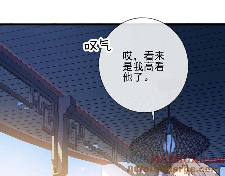 《我的白富美老婆》02 净身出户 第53页
