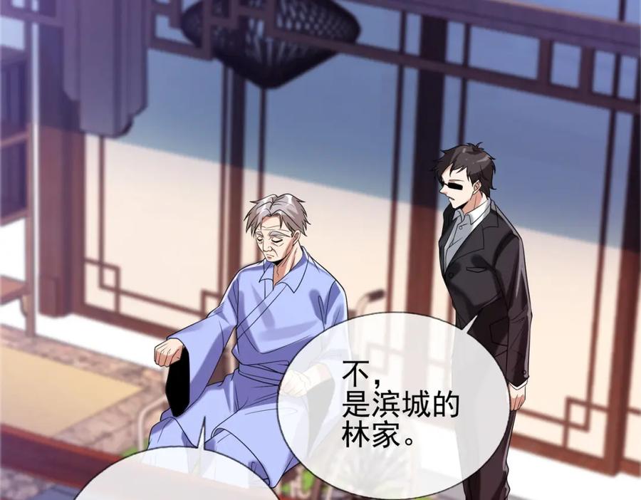 《我的白富美老婆》02 净身出户 第48页