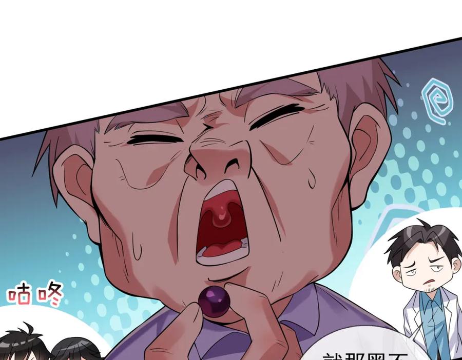 《我的白富美老婆》02 净身出户 第112页
