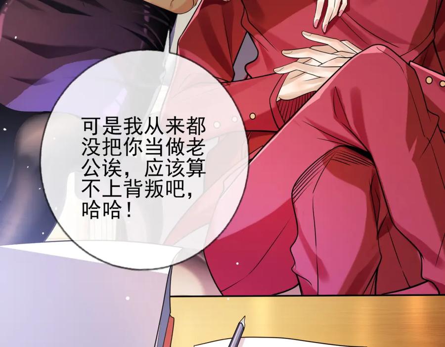 《我的白富美老婆》02 净身出户 第20页