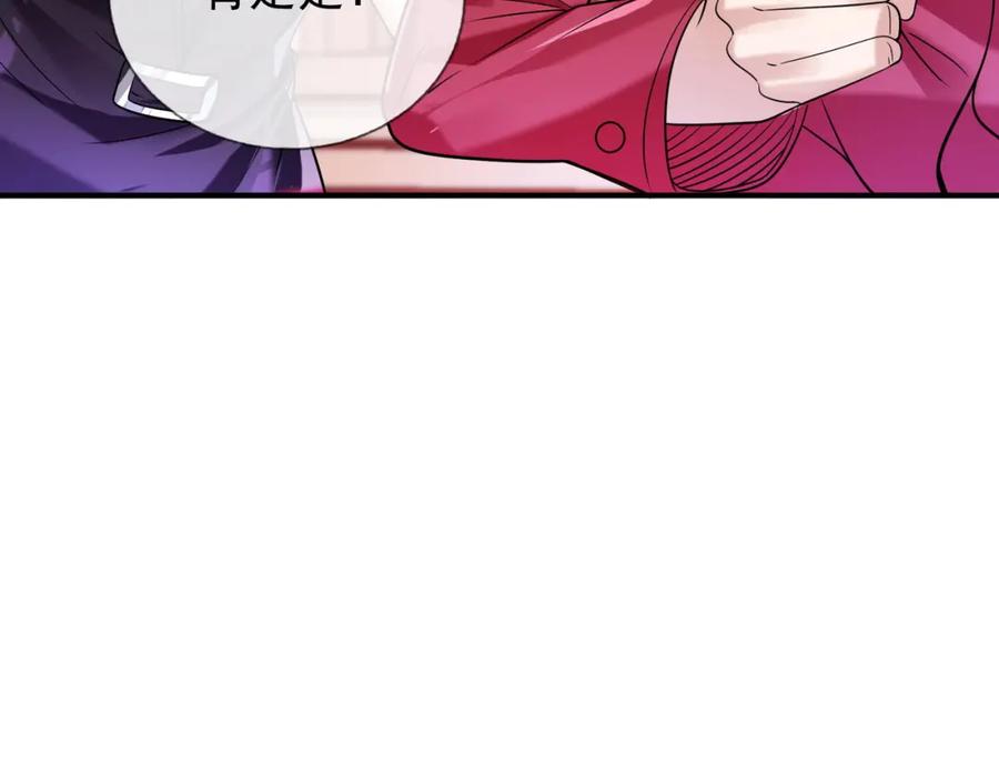 《我的白富美老婆》02 净身出户 第44页