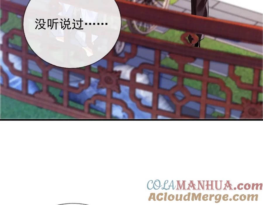 《我的白富美老婆》02 净身出户 第49页