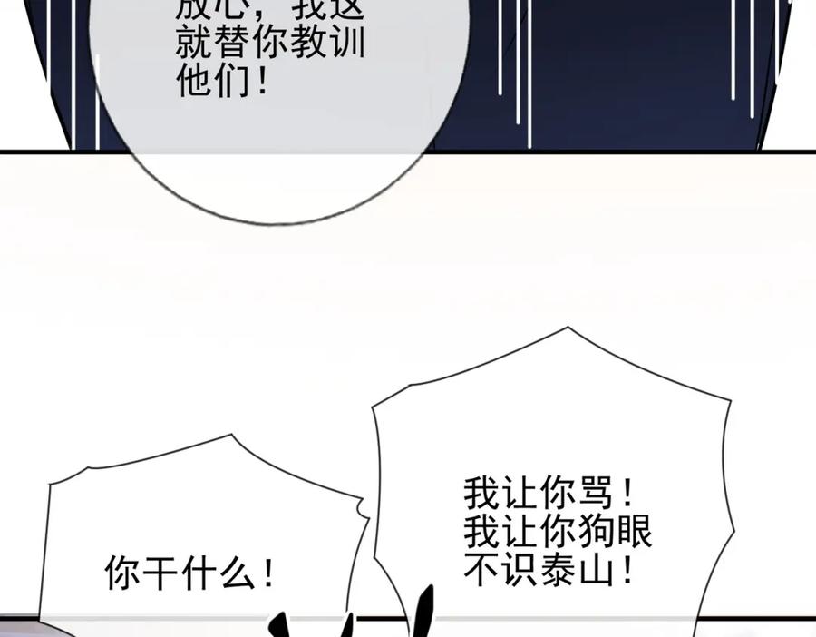 《我的白富美老婆》02 净身出户 第162页