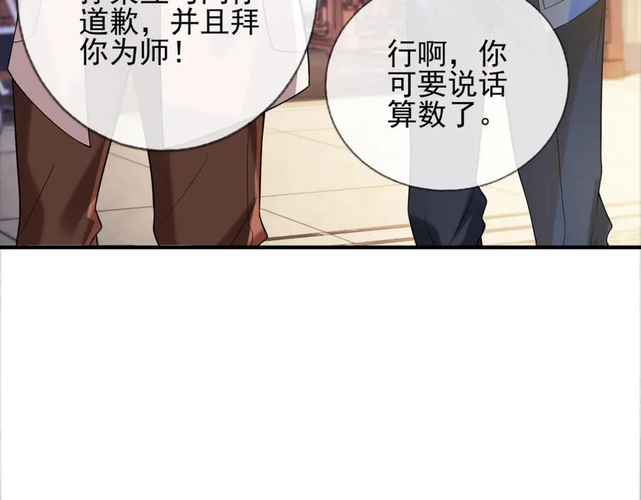 《我的白富美老婆》02 净身出户 第108页