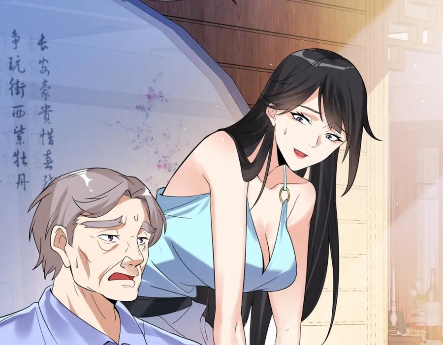 《我的白富美老婆》02 净身出户 第104页
