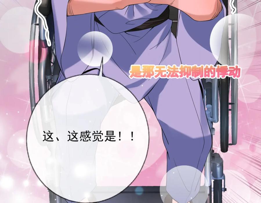 《我的白富美老婆》02 净身出户 第119页