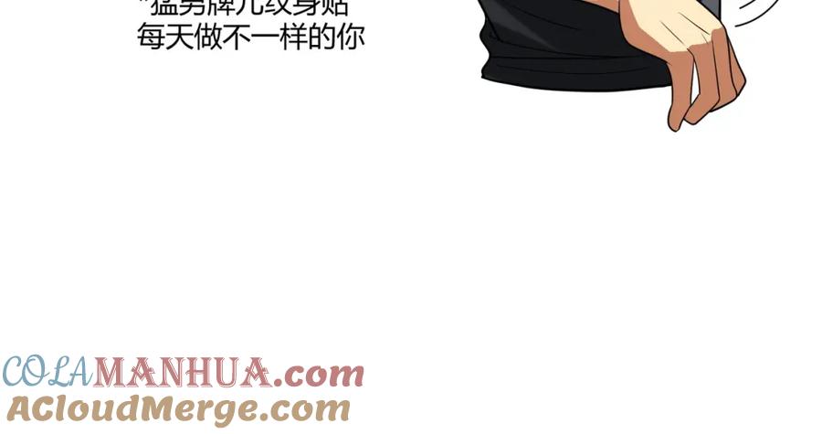 《我的白富美老婆》02 净身出户 第173页