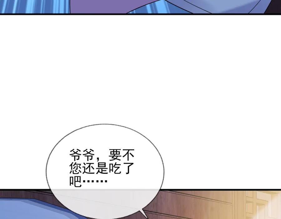 《我的白富美老婆》02 净身出户 第103页