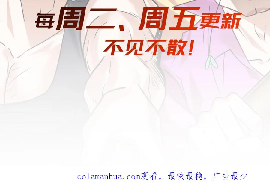 《我的白富美老婆》02 净身出户 第179页