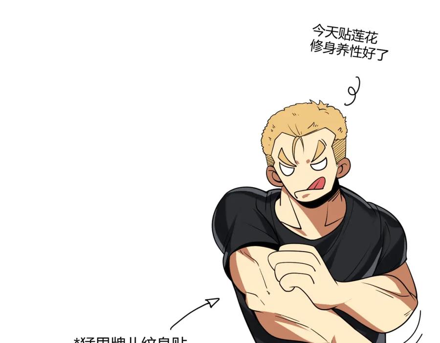 《我的白富美老婆》02 净身出户 第172页