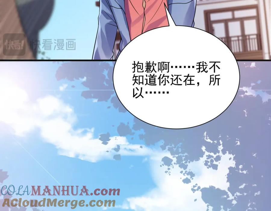 《我的白富美老婆》02 净身出户 第37页