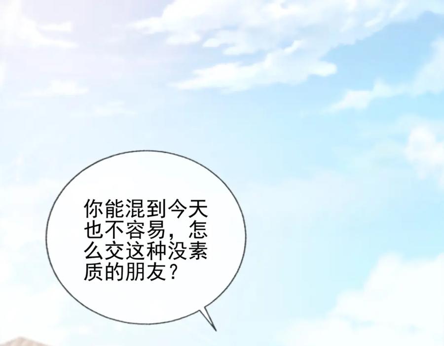 《我的白富美老婆》02 净身出户 第158页