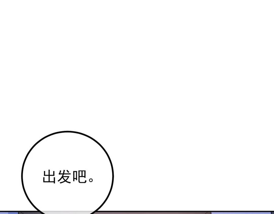 《我的白富美老婆》38 等我回来 第159页