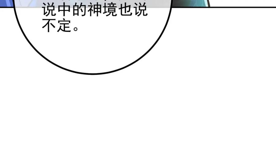 《我的白富美老婆》38 等我回来 第139页