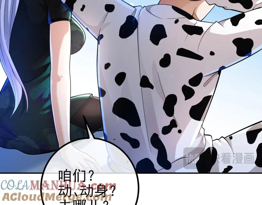 《我的白富美老婆》38 等我回来 第141页