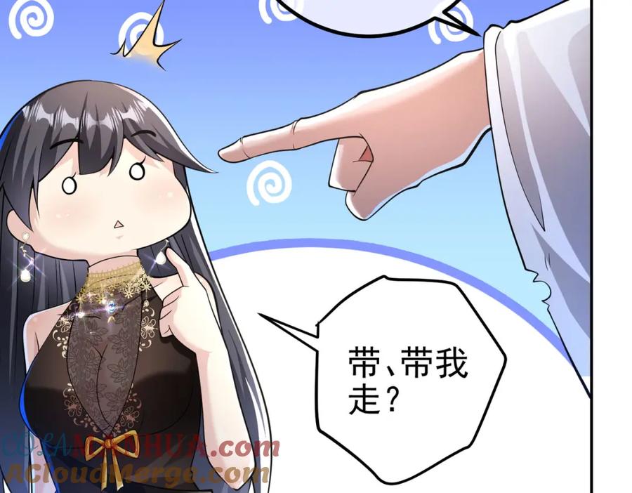 《我的白富美老婆》38 等我回来 第41页
