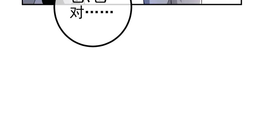 《我的白富美老婆》38 等我回来 第52页