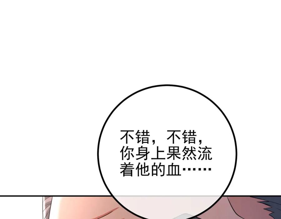 《我的白富美老婆》38 等我回来 第47页