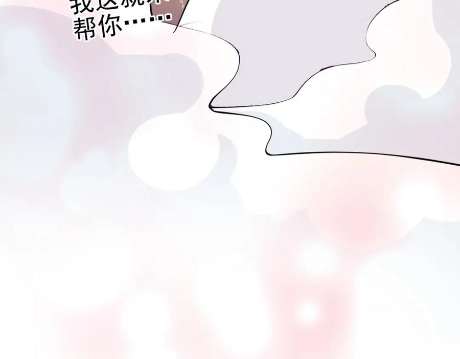 《我的白富美老婆》38 等我回来 第156页