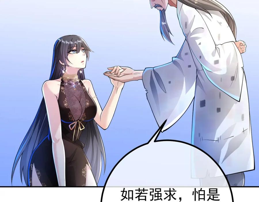 《我的白富美老婆》38 等我回来 第54页