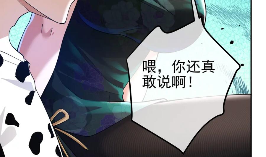 《我的白富美老婆》38 等我回来 第131页