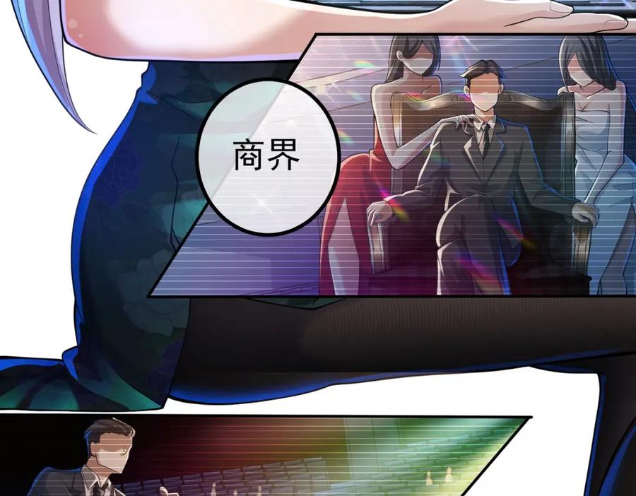 《我的白富美老婆》38 等我回来 第123页
