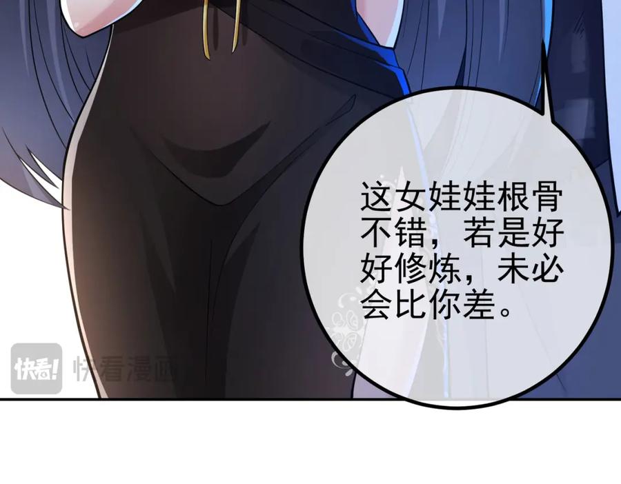 《我的白富美老婆》38 等我回来 第62页