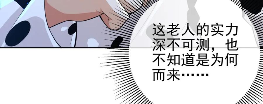 《我的白富美老婆》38 等我回来 第35页