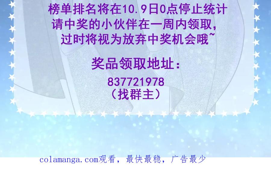 《我的白富美老婆》38 等我回来 第168页