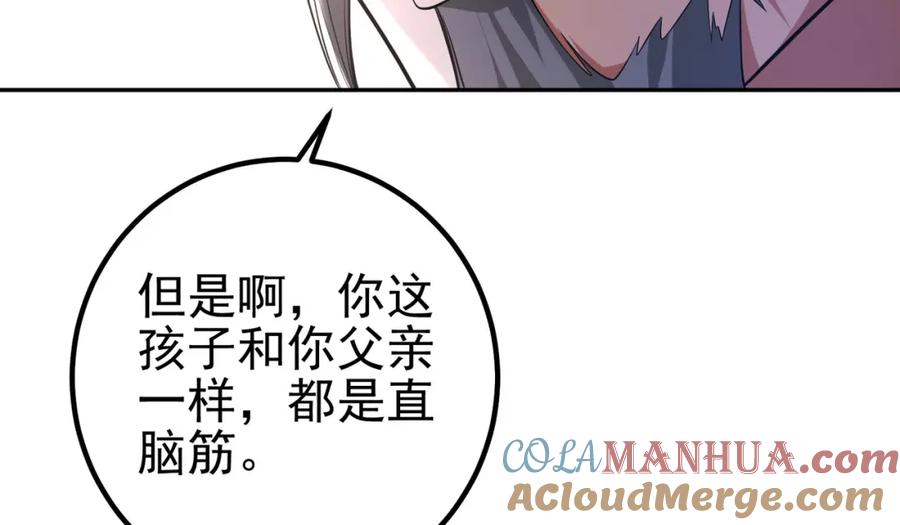 《我的白富美老婆》38 等我回来 第49页
