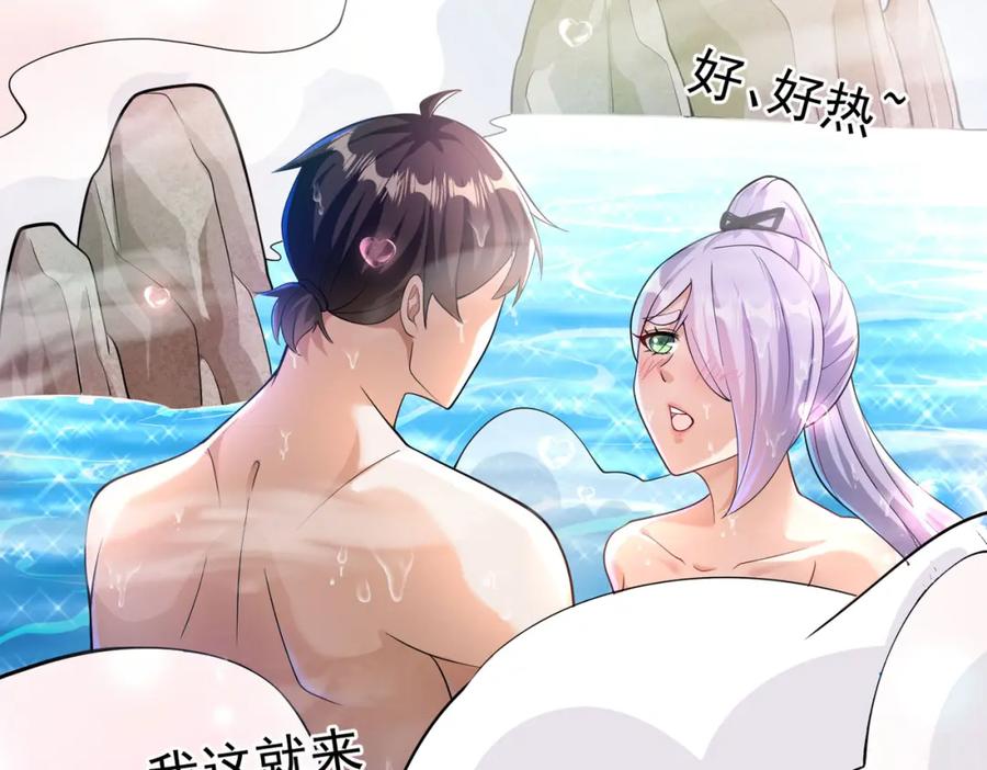 《我的白富美老婆》38 等我回来 第155页