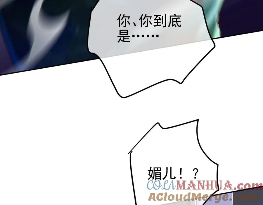 《我的白富美老婆》38 等我回来 第13页