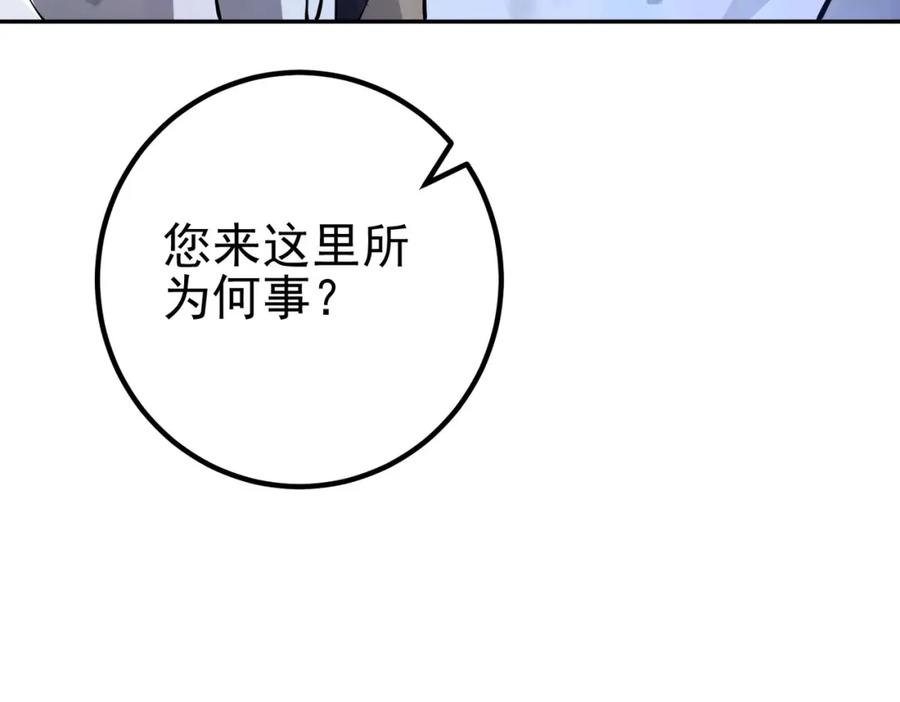 《我的白富美老婆》38 等我回来 第39页