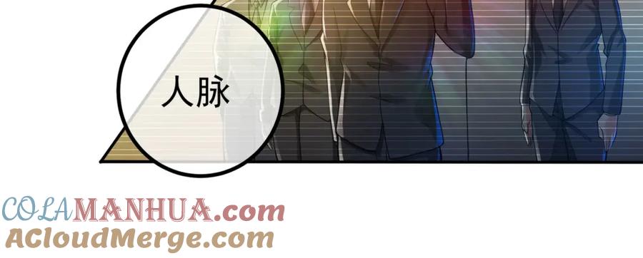 《我的白富美老婆》38 等我回来 第125页
