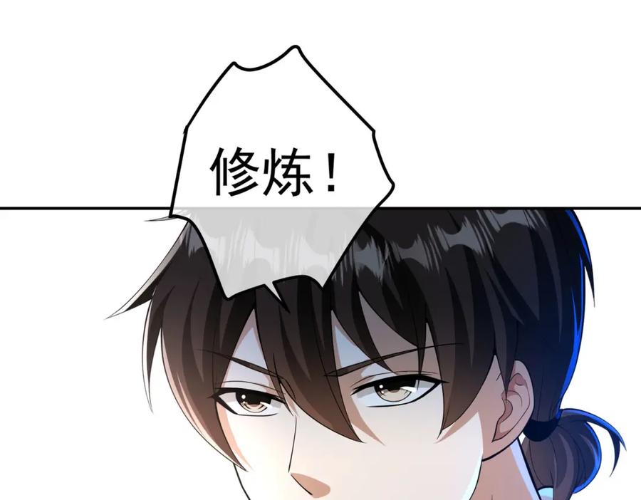 《我的白富美老婆》38 等我回来 第143页