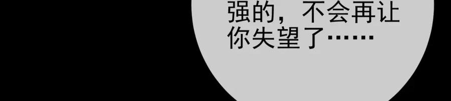 《我的白富美老婆》38 等我回来 第92页