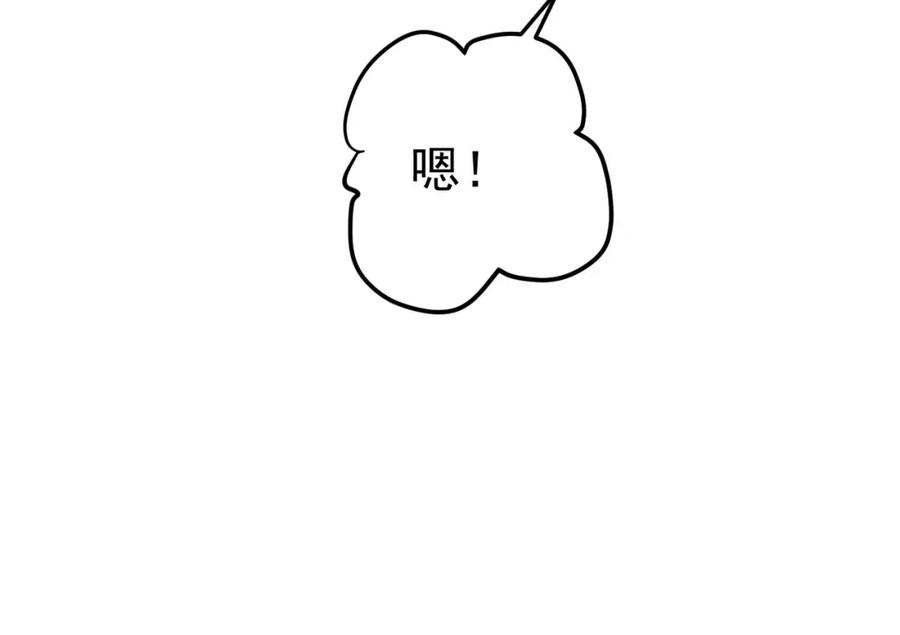 《我的白富美老婆》38 等我回来 第163页