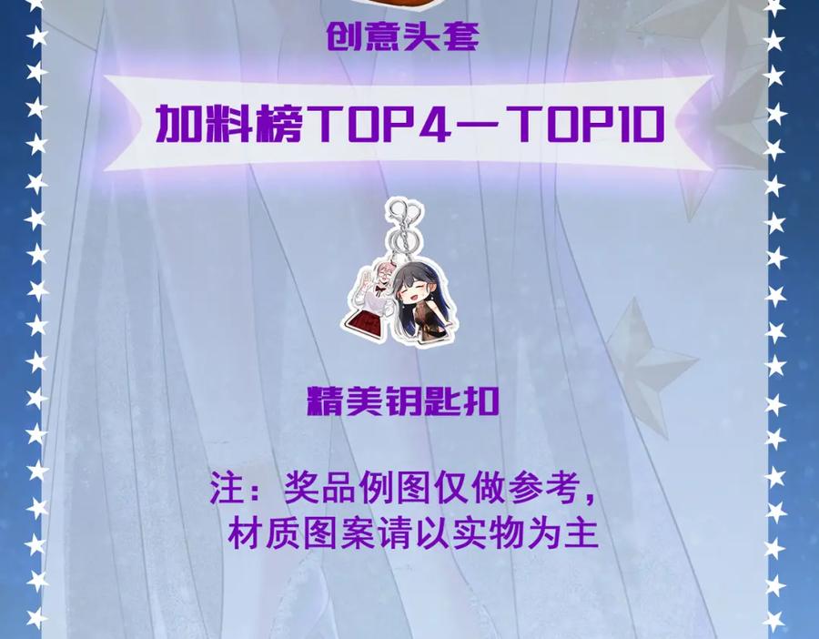《我的白富美老婆》38 等我回来 第167页