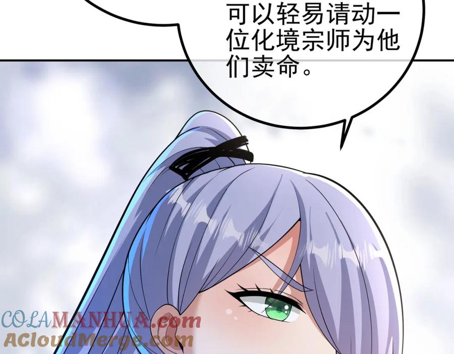 《我的白富美老婆》38 等我回来 第133页