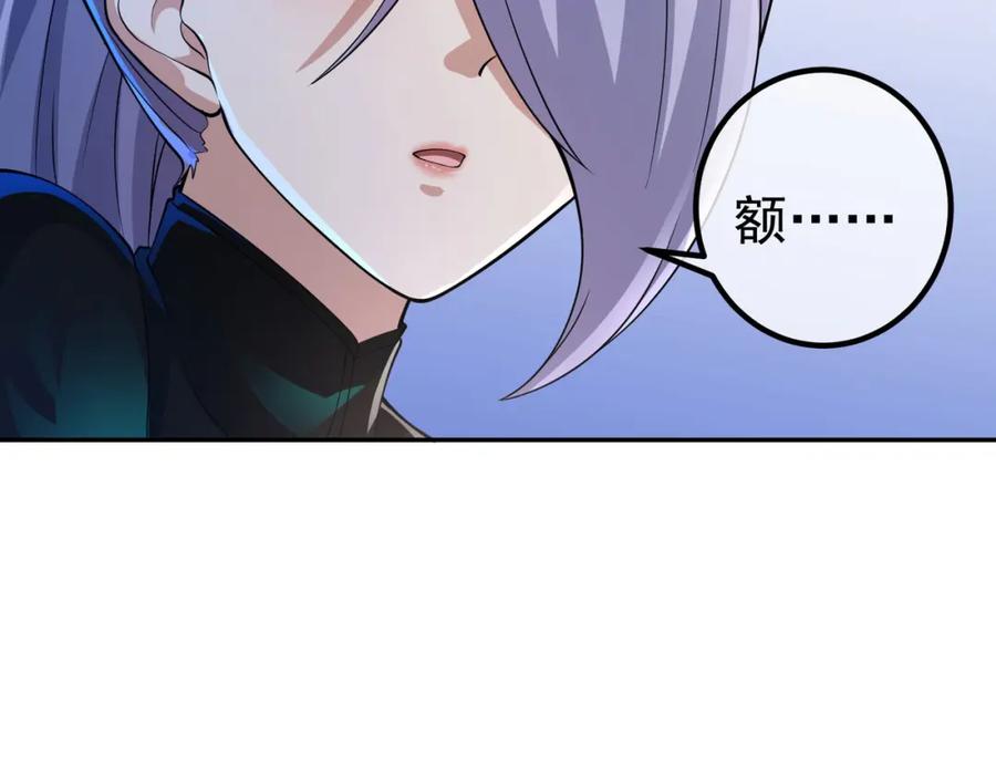 《我的白富美老婆》38 等我回来 第116页