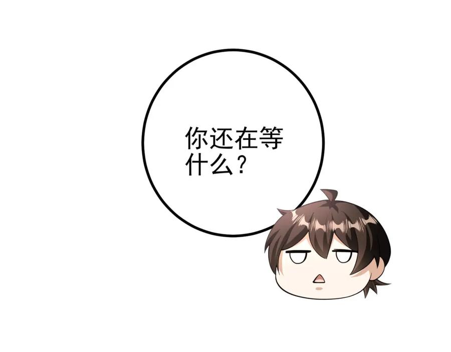 《我的白富美老婆》38 等我回来 第158页
