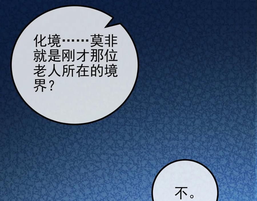 《我的白富美老婆》38 等我回来 第135页